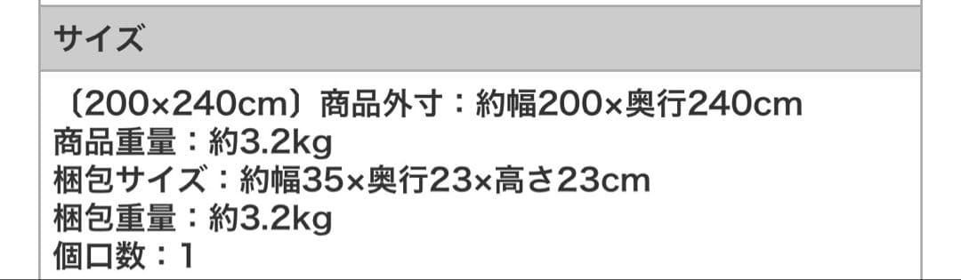 マイクロファイバーこたつ布団 アイボリー 200×240