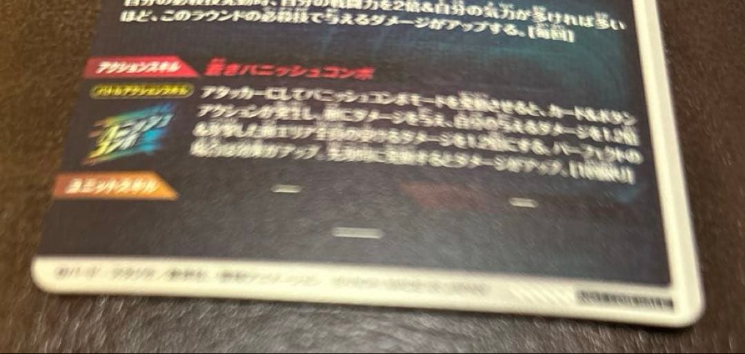 ドラゴンボールスーパーダイバーズ　SDVTP−001 パラレル　孫悟空