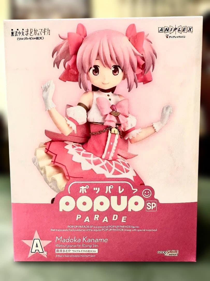 【新品未開封】アニプレックスくじ 劇場版 魔法少女まどかマギカ A賞 鹿目まどか