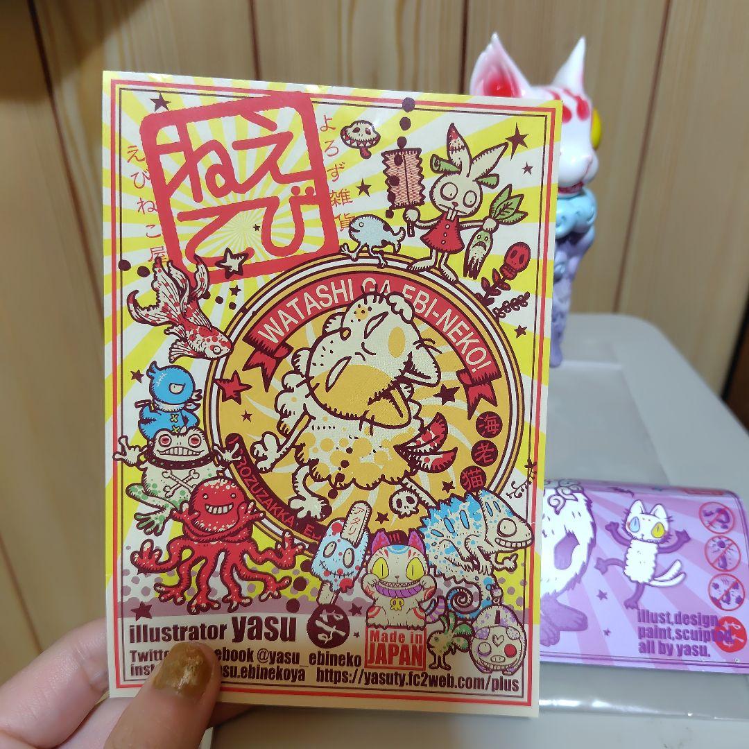えびねこ よろず雑貨えびねこ屋 ソフビ 藤紫