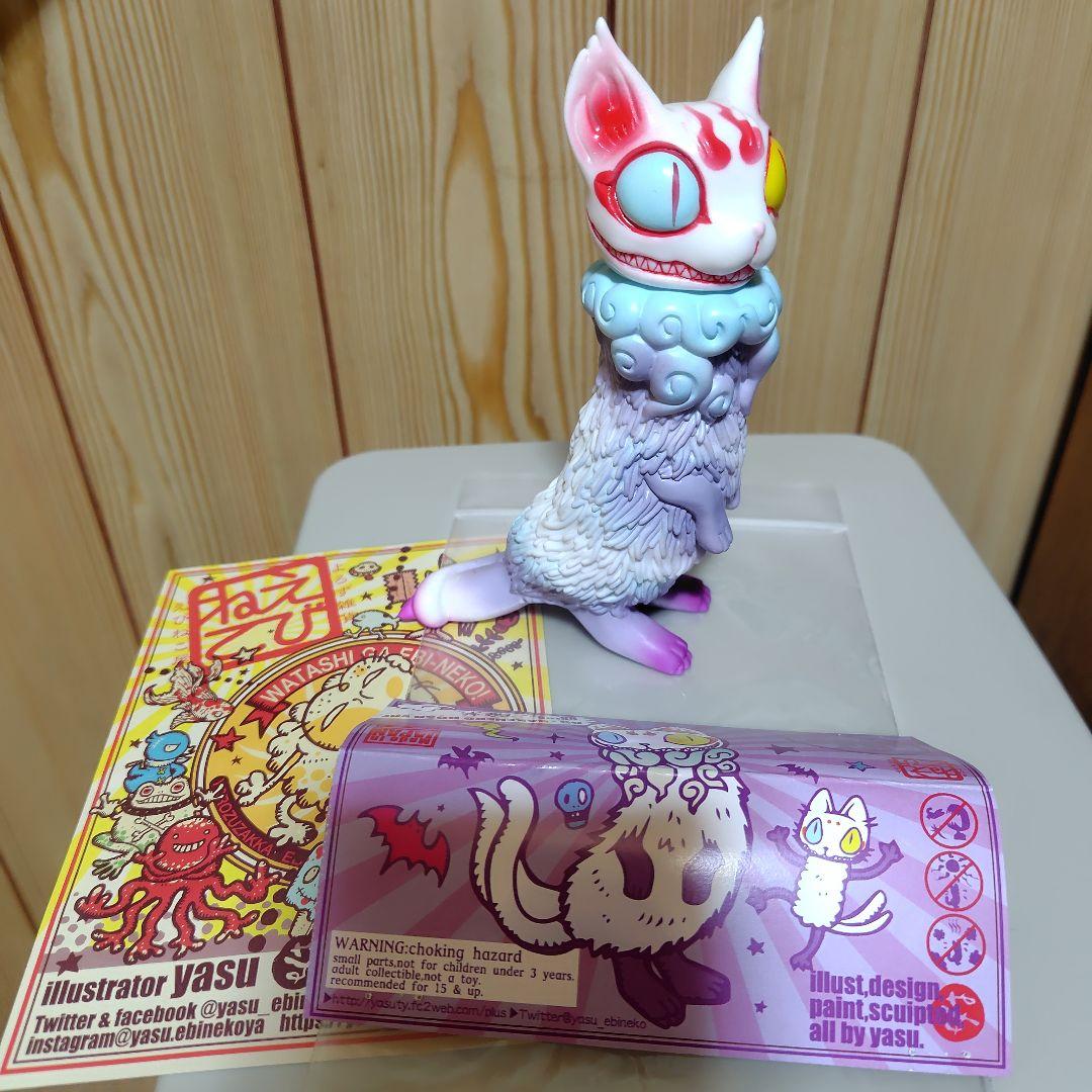 えびねこ よろず雑貨えびねこ屋 ソフビ 藤紫