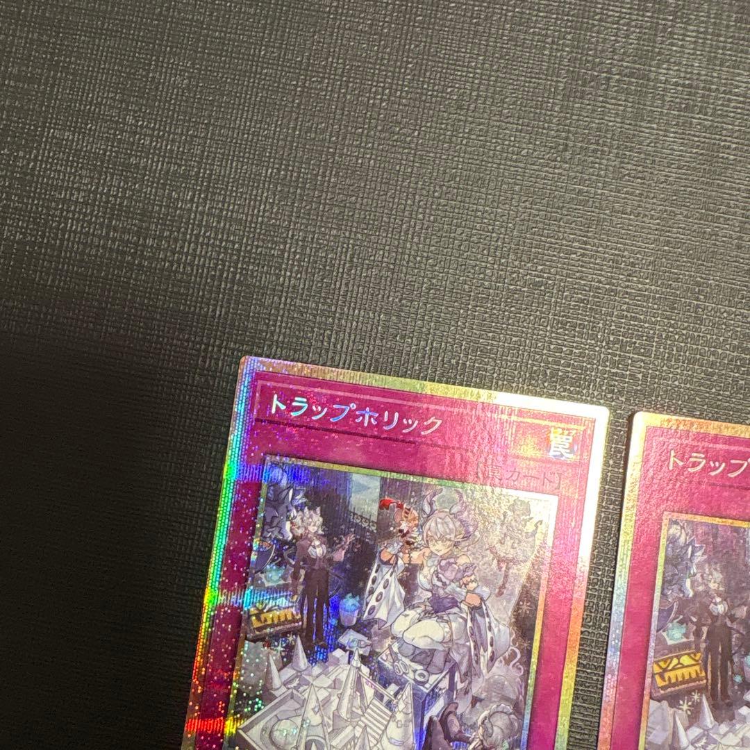 遊戯王　トラップホリック　プリズマティックシークレットレア　プリシク　2枚　美品
