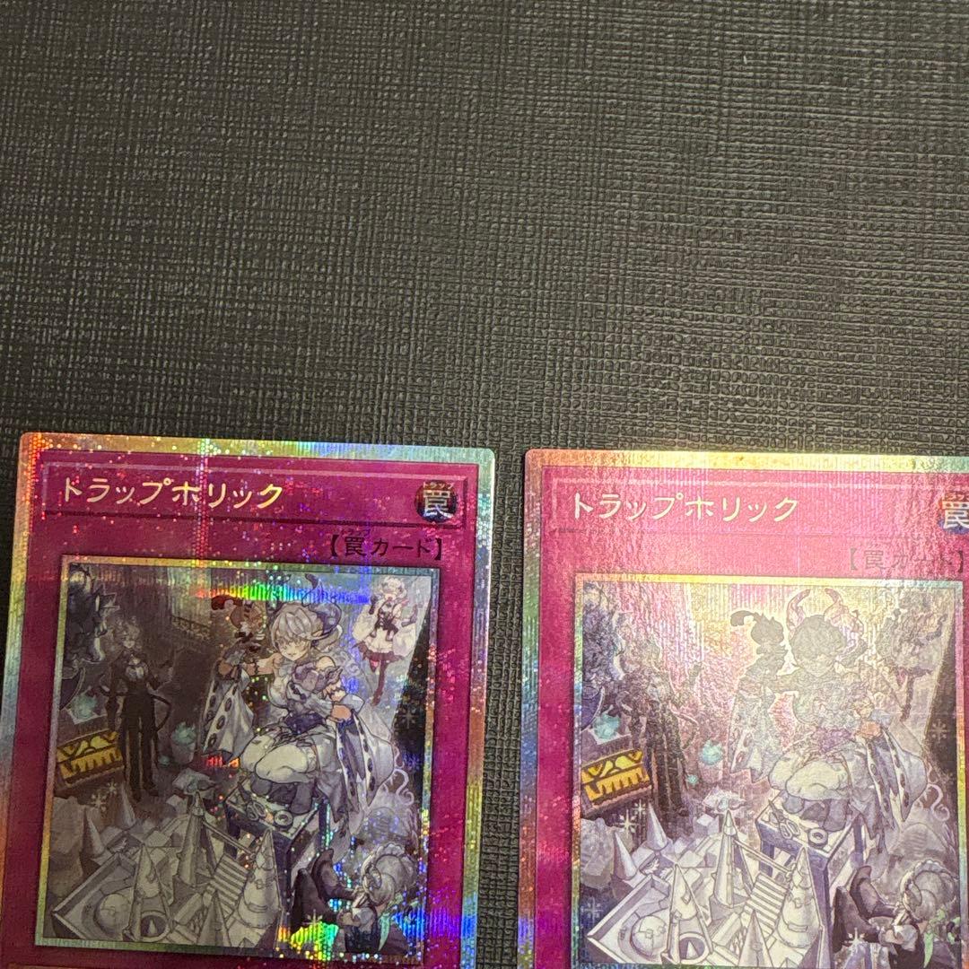 遊戯王　トラップホリック　プリズマティックシークレットレア　プリシク　2枚　美品