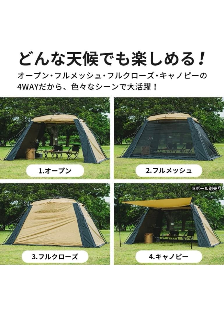 クイックキャンプ] ワイドスクリーンタープ UVカット 4m×2.8m