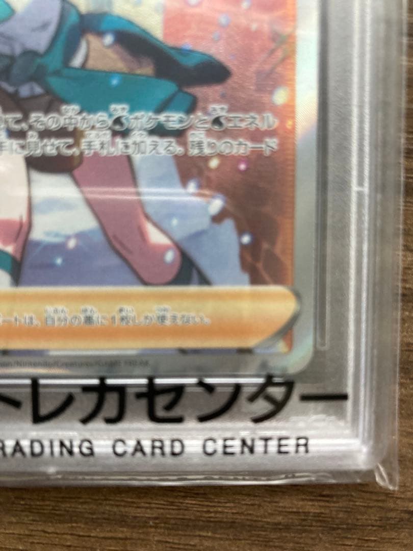 スズナSR PSA10