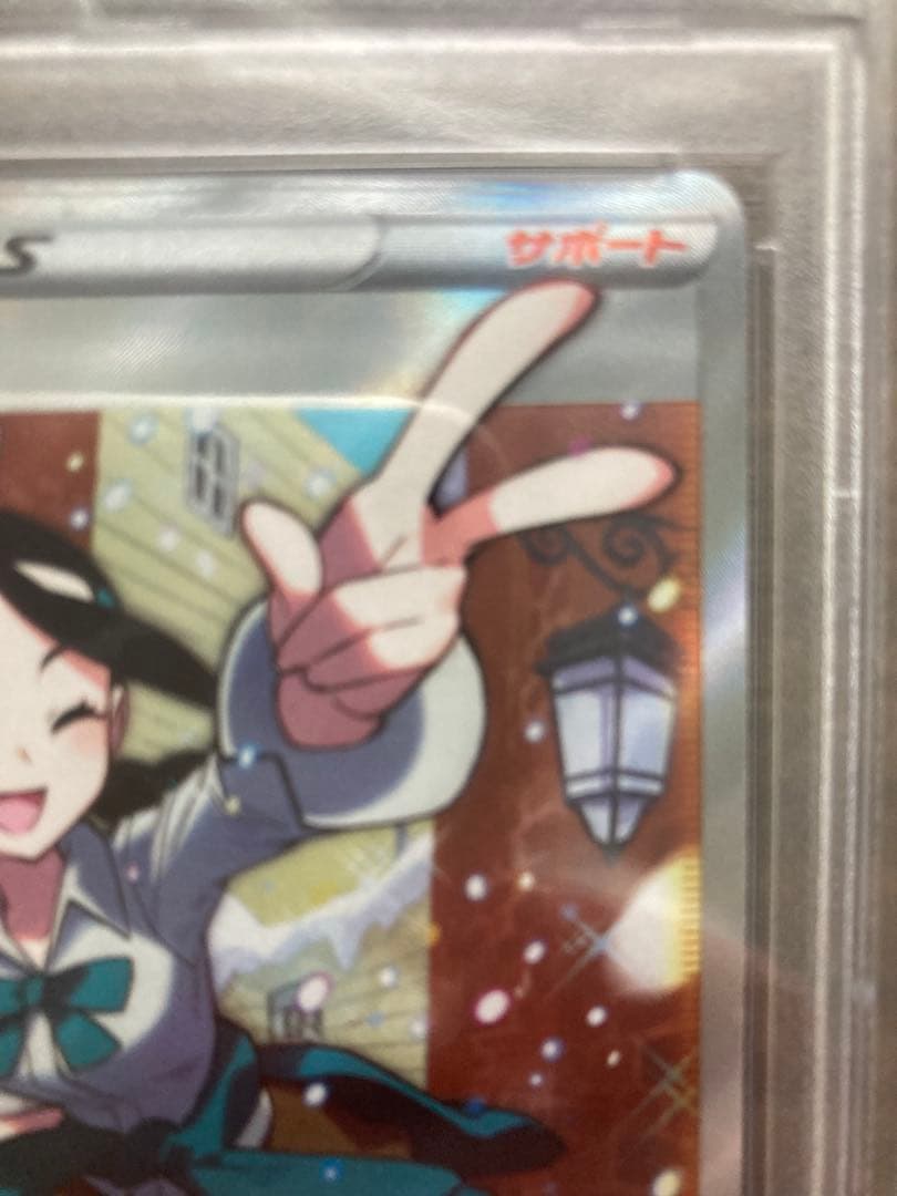 スズナSR PSA10