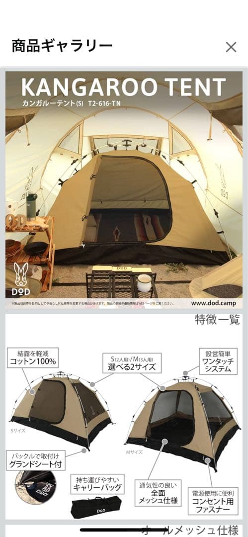DOD カンガルーテント S コットン100% インナーテント