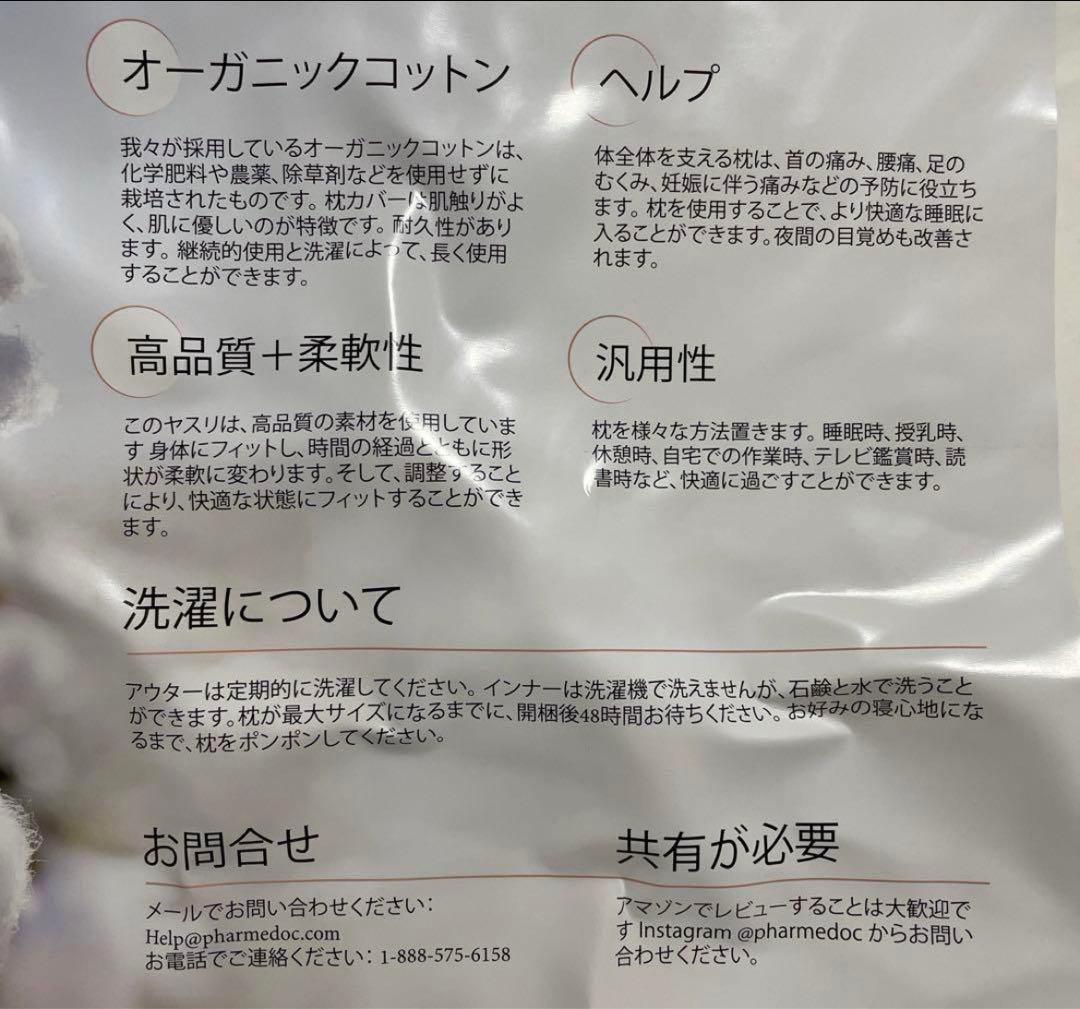 ⭐︎Pharmedoc妊娠枕ピンク