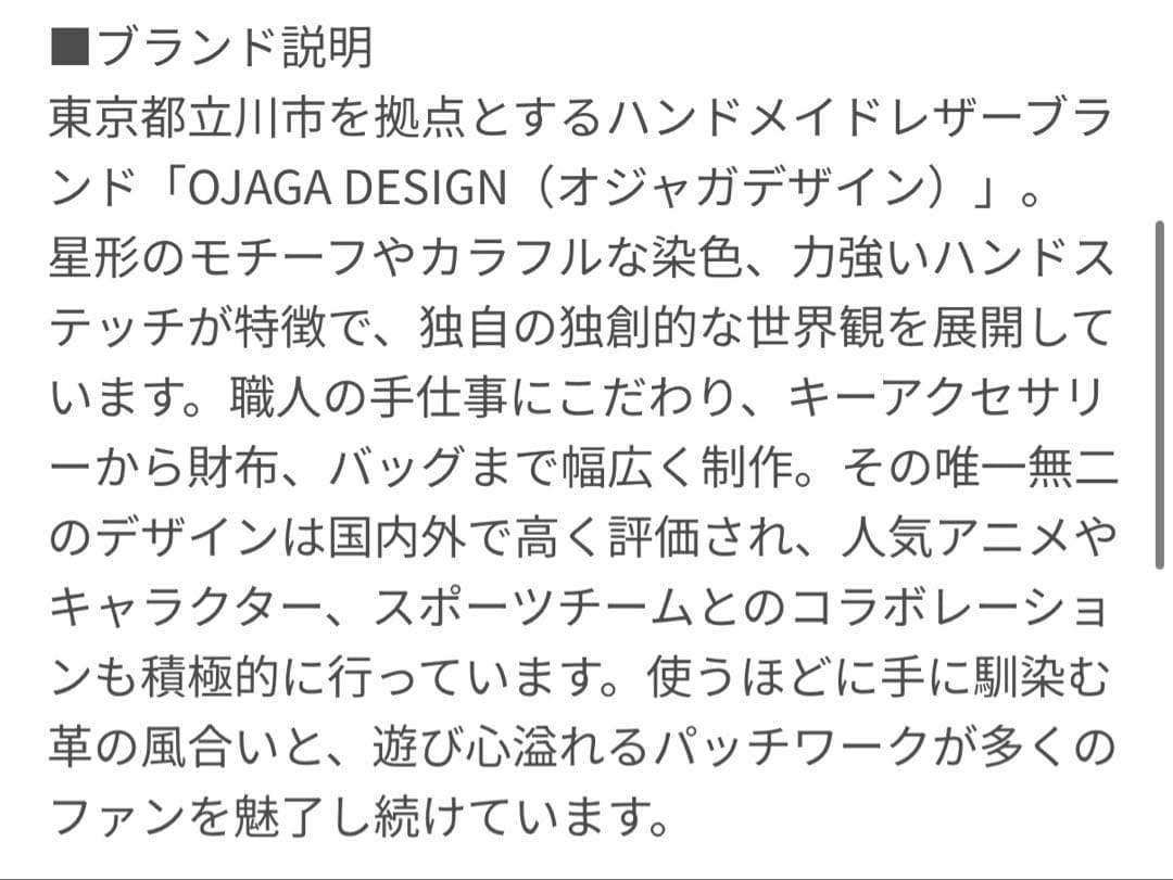 未開封✨ ファイナルファンタジーXIV×オジャガデザイン　キーホルダー　アルファ