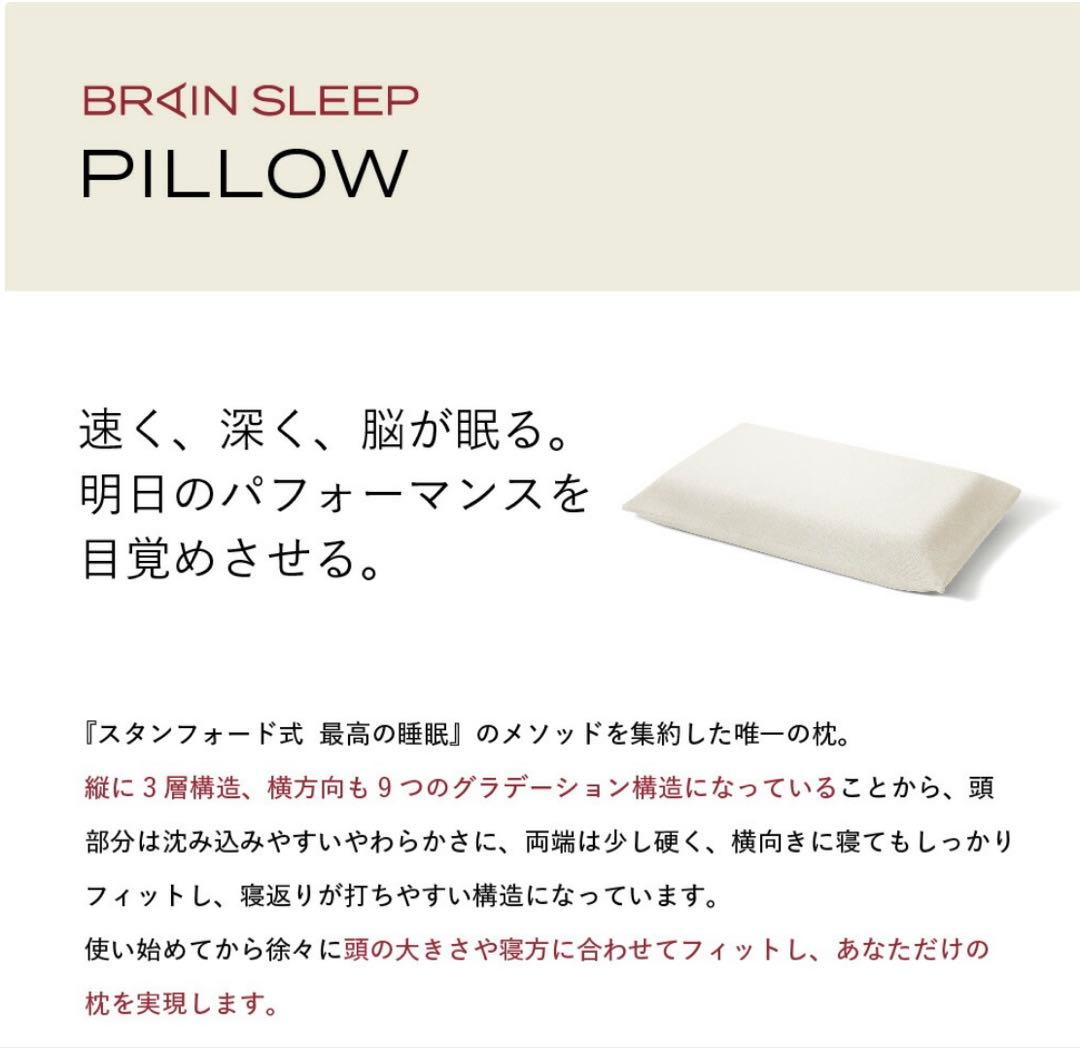 BLEIN SLEEP ピロー　LOW 定価3万3千円