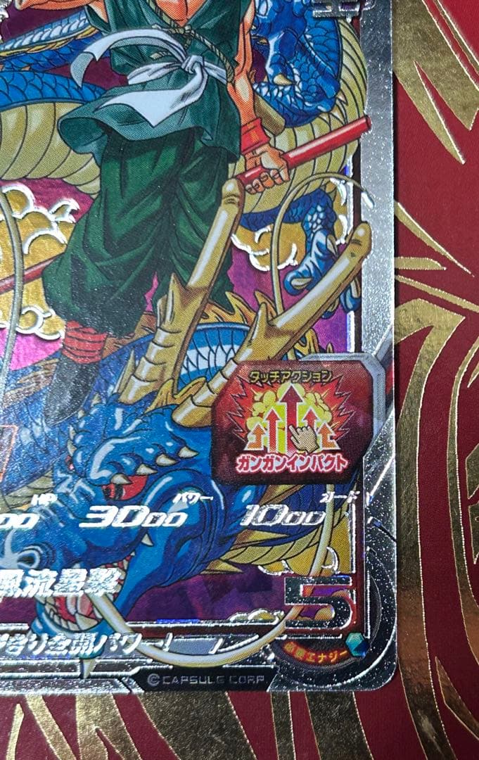 あ*ん様 スーパードラゴンボールヒーローズBM11-ASEC孫悟空