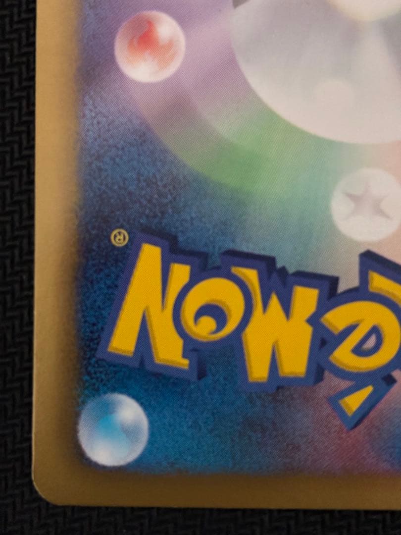 イーブイ ポケモンカード 014/020 シャイニーコレクション