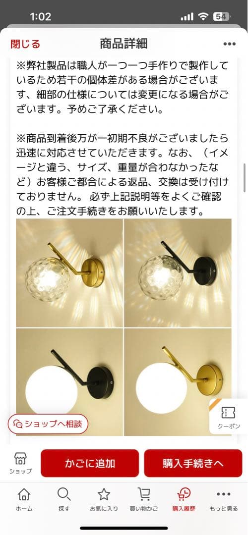 ブラケットライト 北欧 壁掛けライト　ゴールド