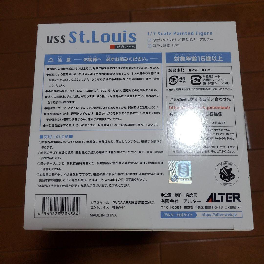 アズールレーン　アズレン　セントルイス　軽装　フィギュア　正規品　ALTER
