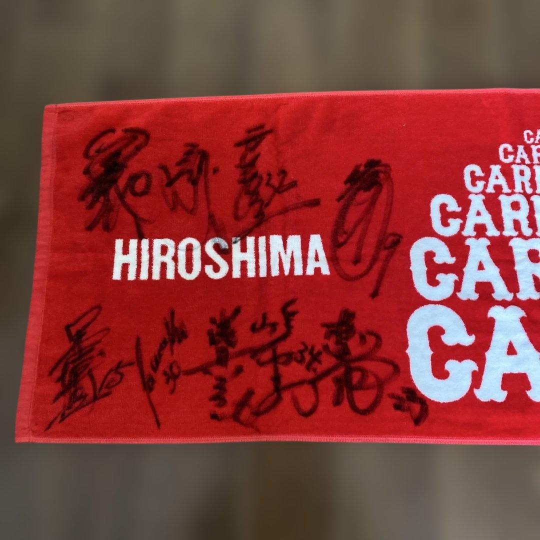 希少！！広島カープ サイン入り大判タオル