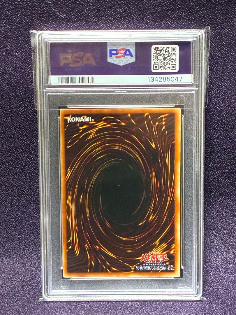 PSA9 融合 2期 LB-58 スーパーレア