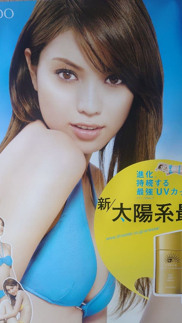 蛯原友里 大型水着ポスター ANESSA