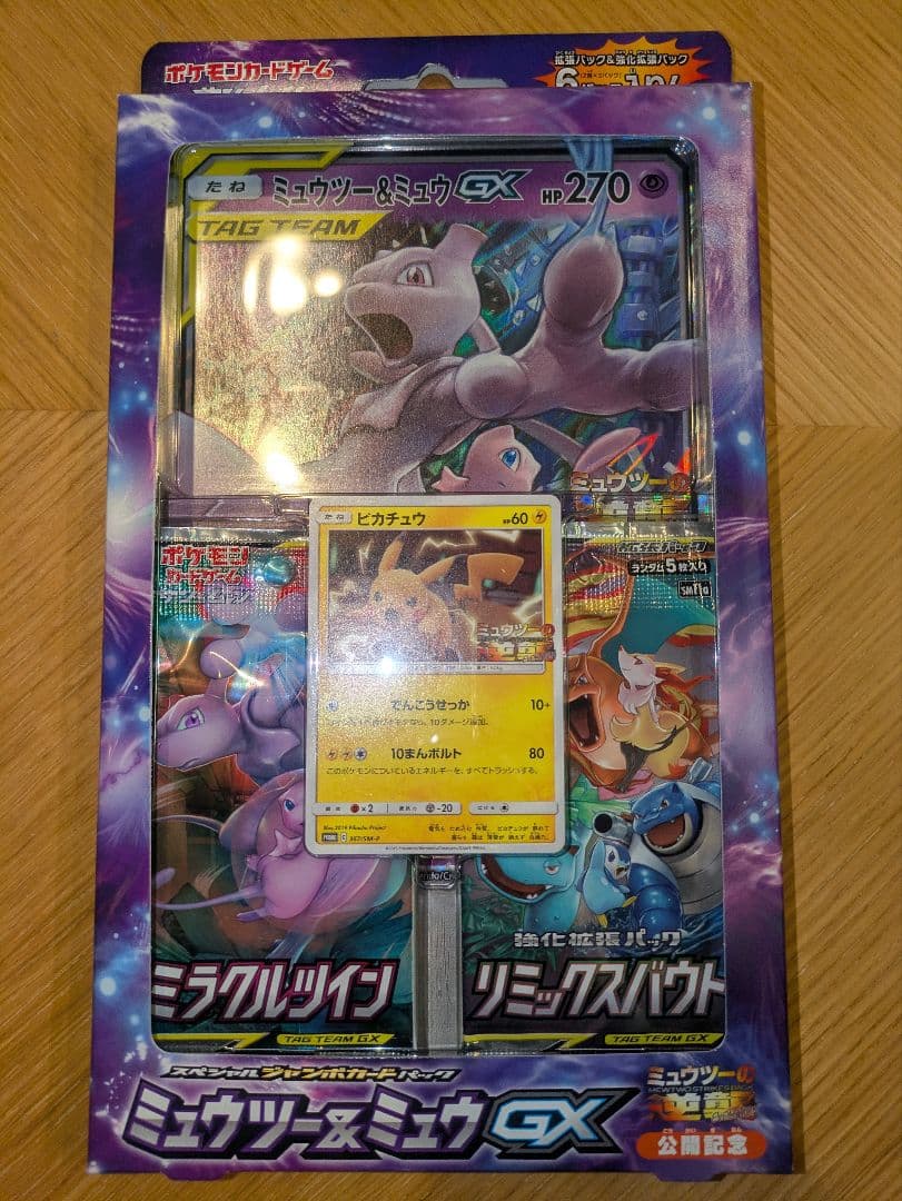 ミュウツーの逆襲　スペシャルジャンボカードセット　ミュウツー＆ミュウGX