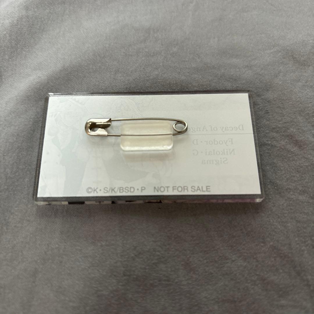 文スト 非売品 特典 ネームバッジ ネームプレート フョードル ニコライ シグマ
