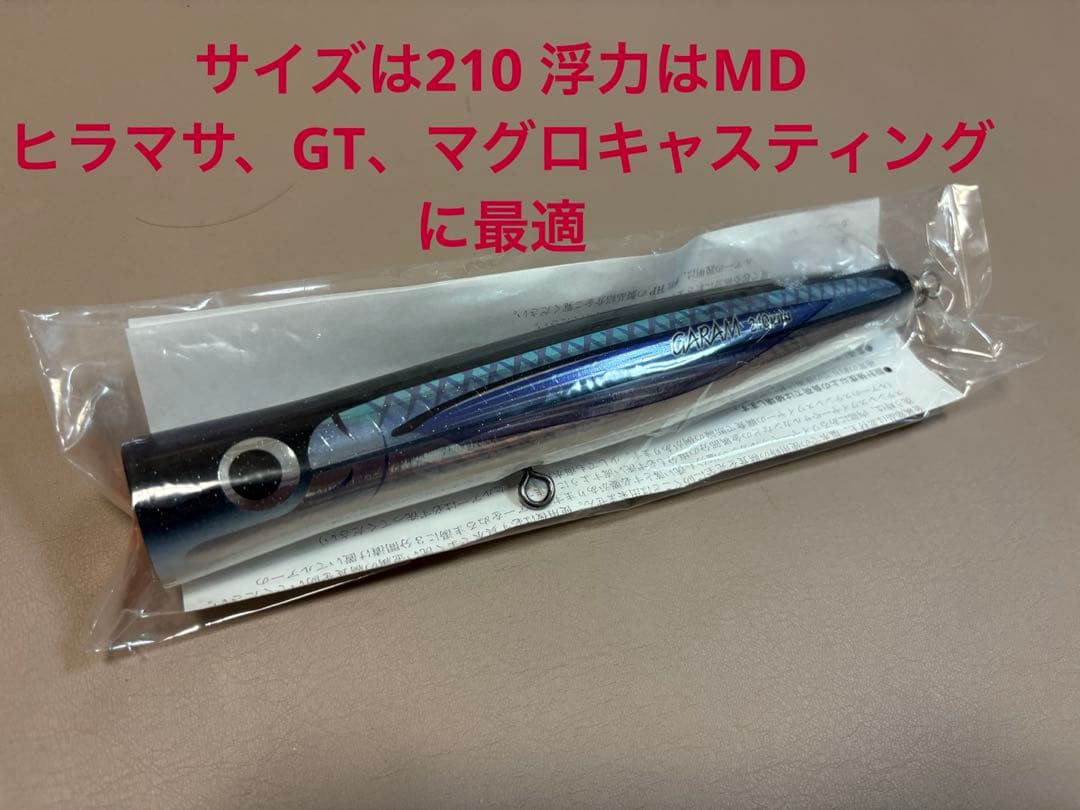 カーペンター ガラム 100-210 ポッパー 青物 マグロ ガンマ ビーコン