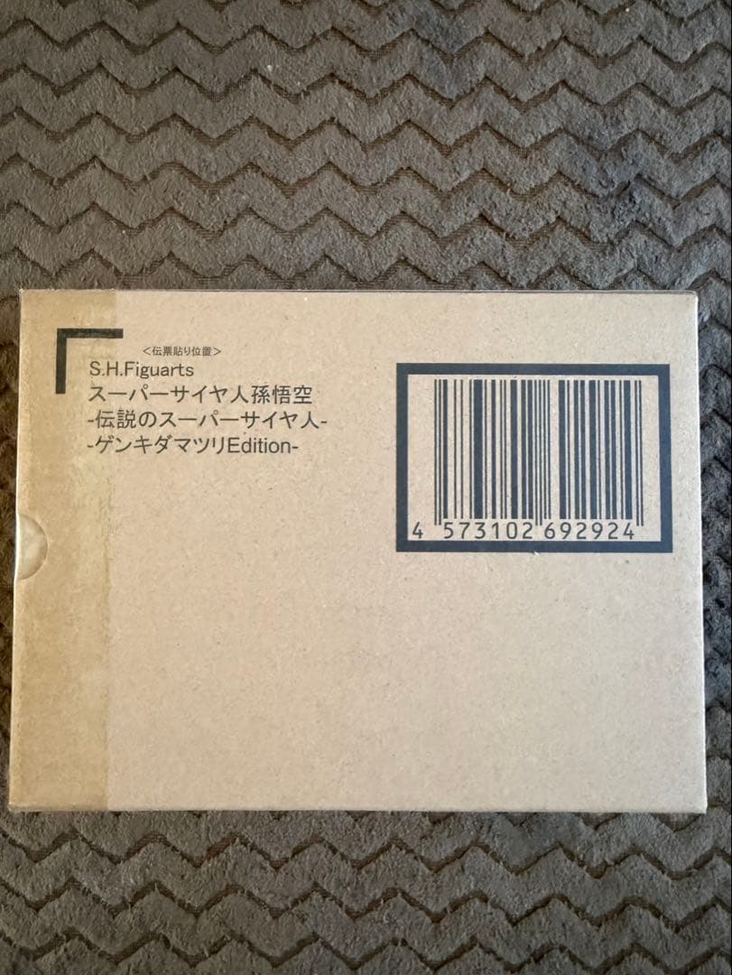 ゲンキダマツリ 限定 S.H.Figuarts 孫悟空 伝説のスーパーサイヤ人