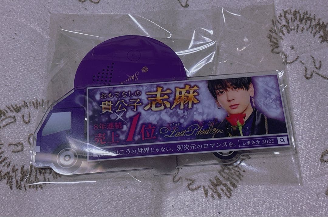 志麻 まとめ売り