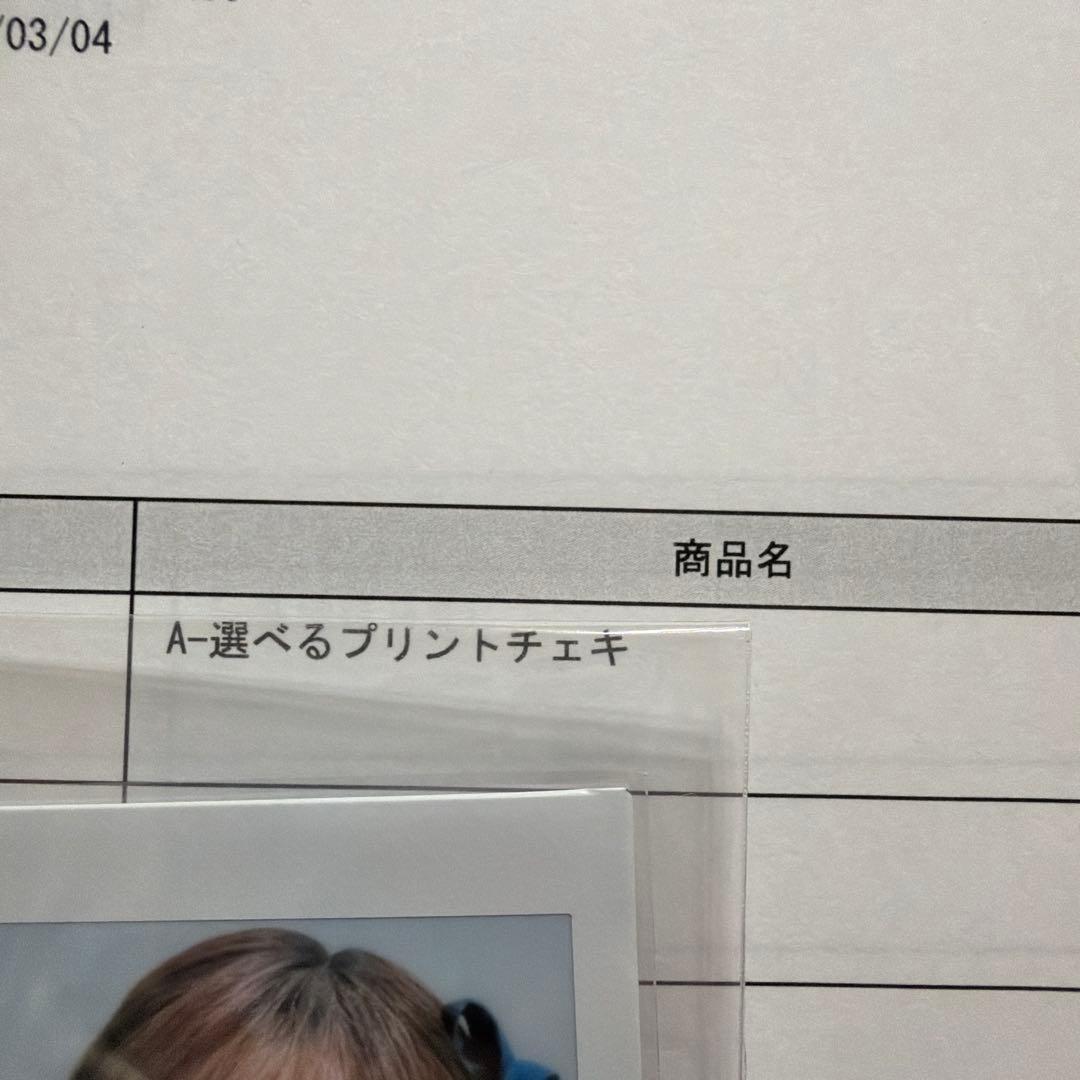 i☆Ris ラッフルくじ 芹澤優 直筆サイン入りチェキ A賞