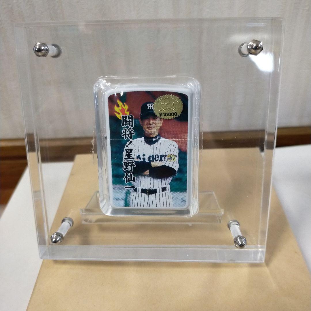 阪神タイガース❗星野監督❗ジッポー　ライター