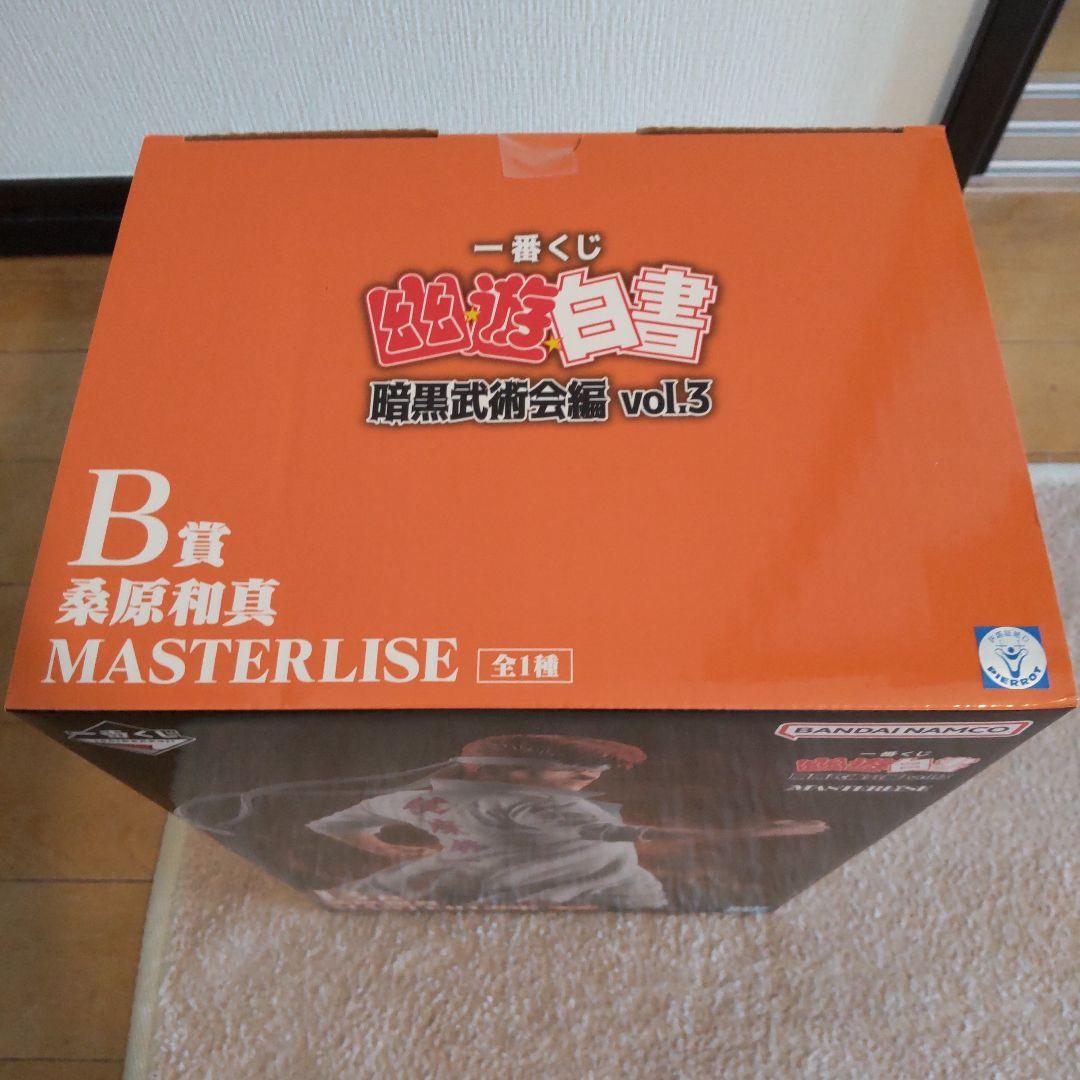 幽☆遊☆白書 MASTERLISE 桑原和真 vol.3　一番くじ