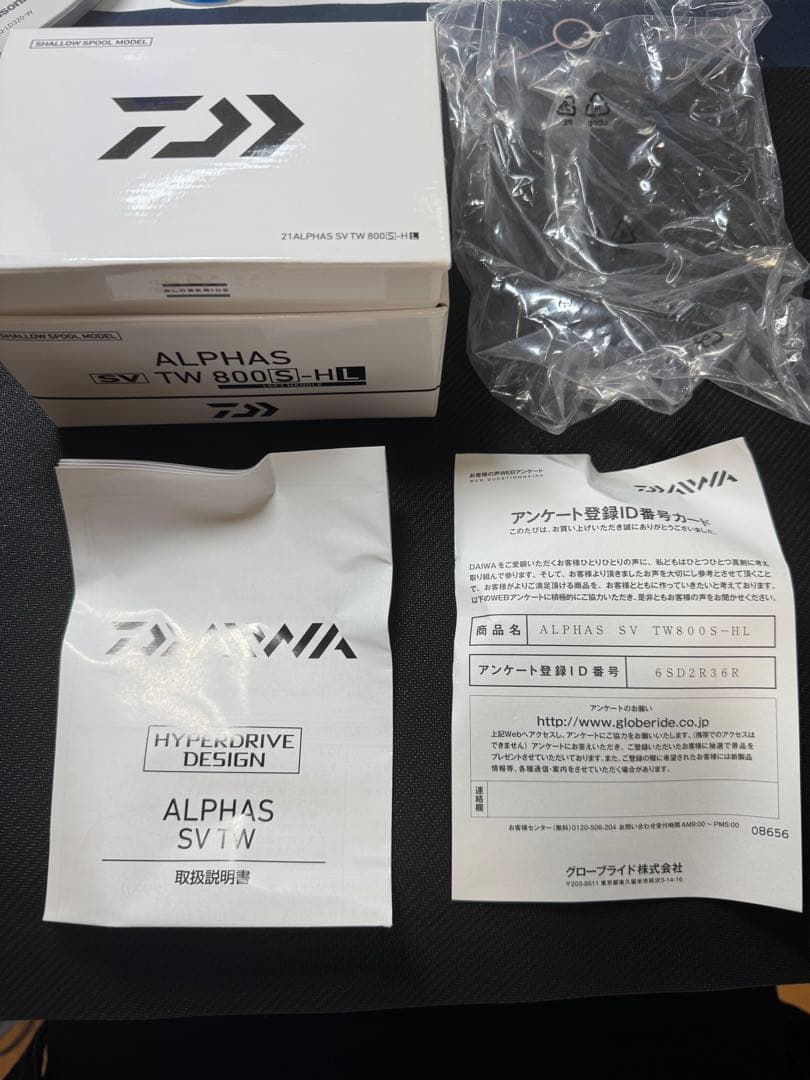 ダイワ　アルファスSV TW800SHL