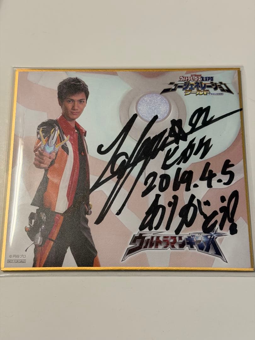 根岸拓哉　ウルトラマンギンガ　礼堂ヒカル　直筆サイン入り　色紙　ポストカード