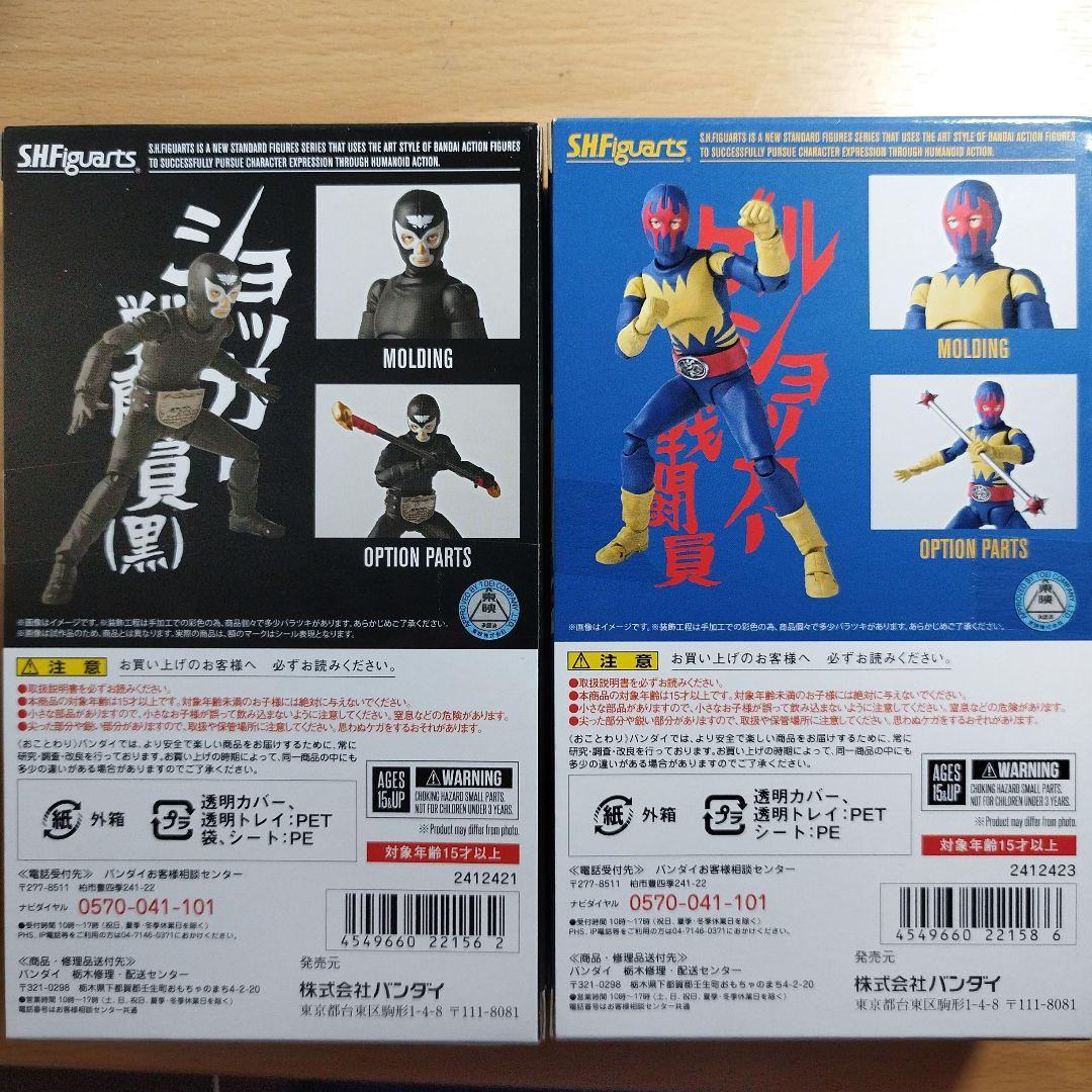 【未開封】SHFiguarts ゲルショッカー戦闘員　ショッカー戦闘員(黒)