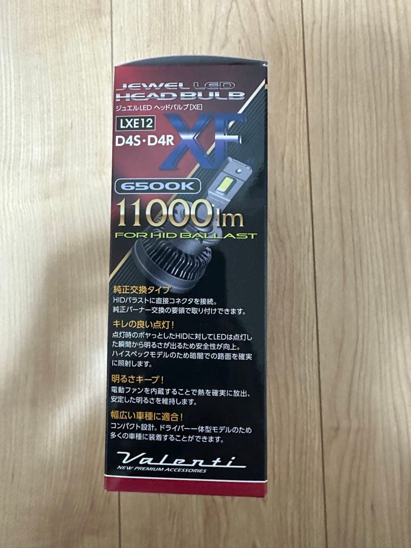 【新品】Valenti LEDヘッドバルブ LXE12 D4S・D4R