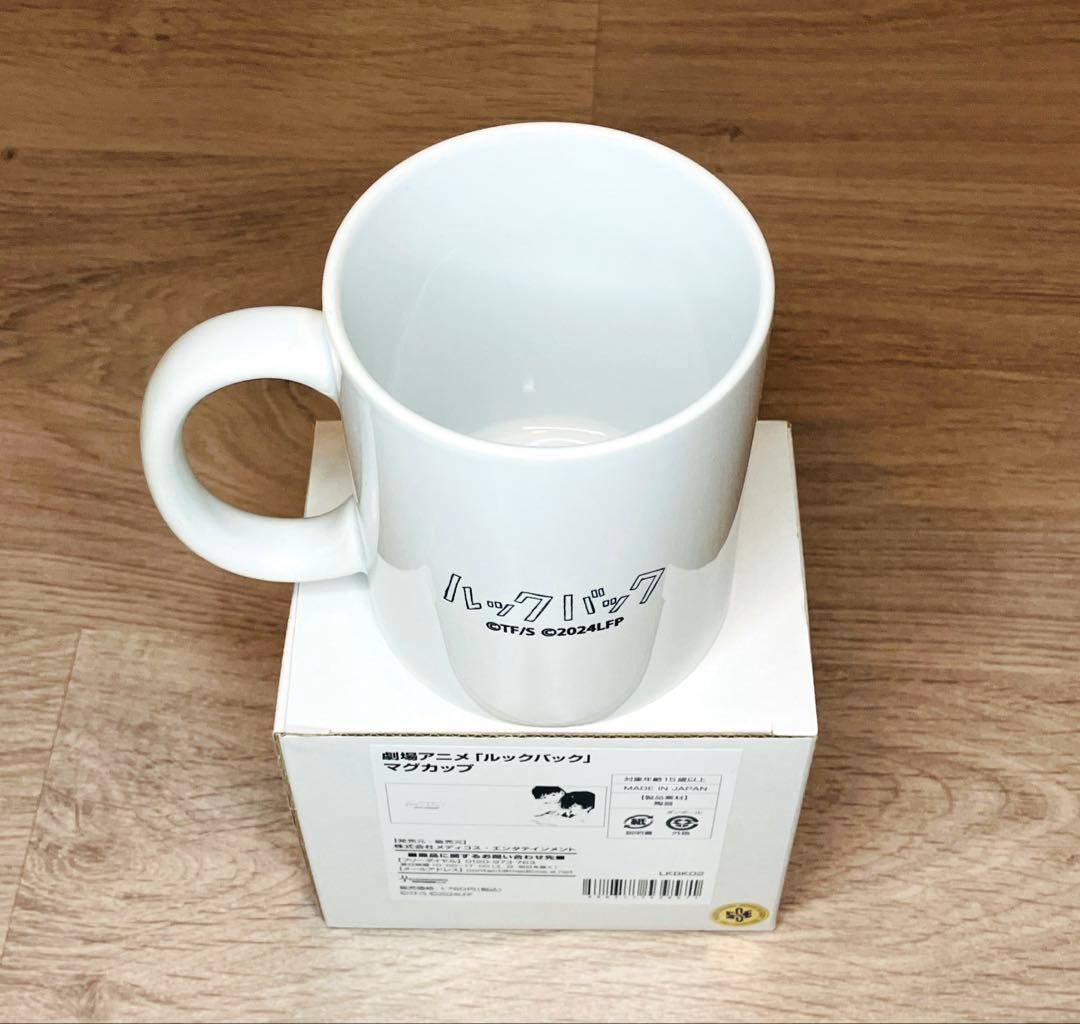 アニメ 映画 ルックバック マグカップ 劇場グッズ 新品未使用 マグ カップ