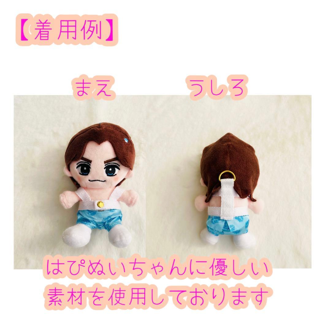 はぴぬい用/TravisJapan用/紛失防止・落下防止ハーネス