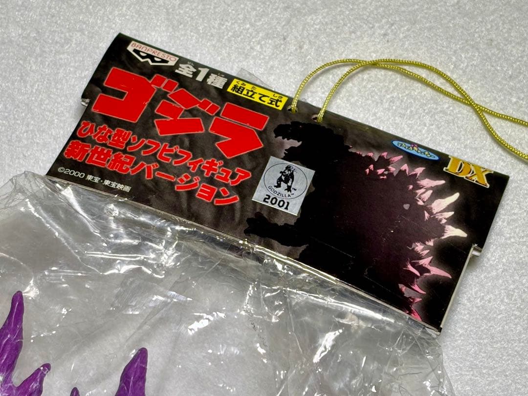 バンプレスト　ゴジラ2000ミレニアム　ひな型ソフビ2種セット