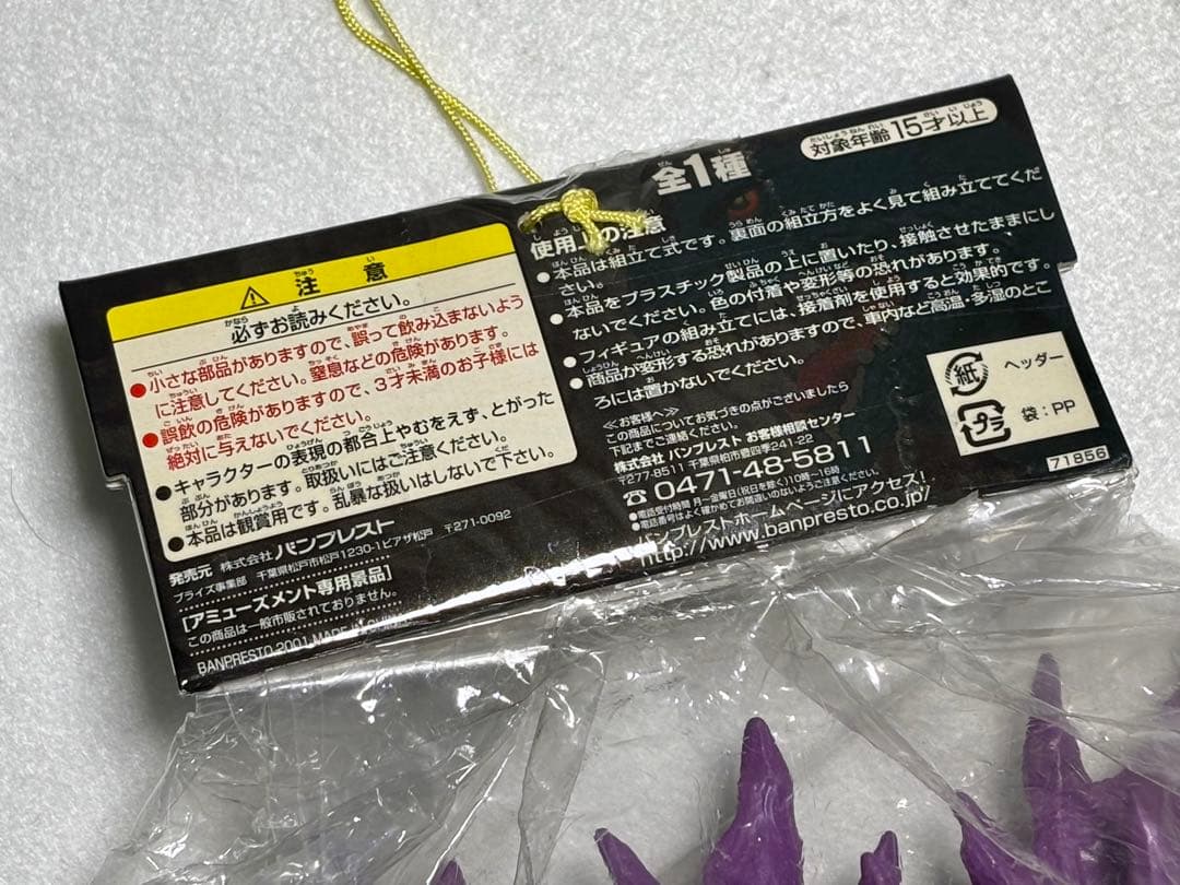 バンプレスト　ゴジラ2000ミレニアム　ひな型ソフビ2種セット