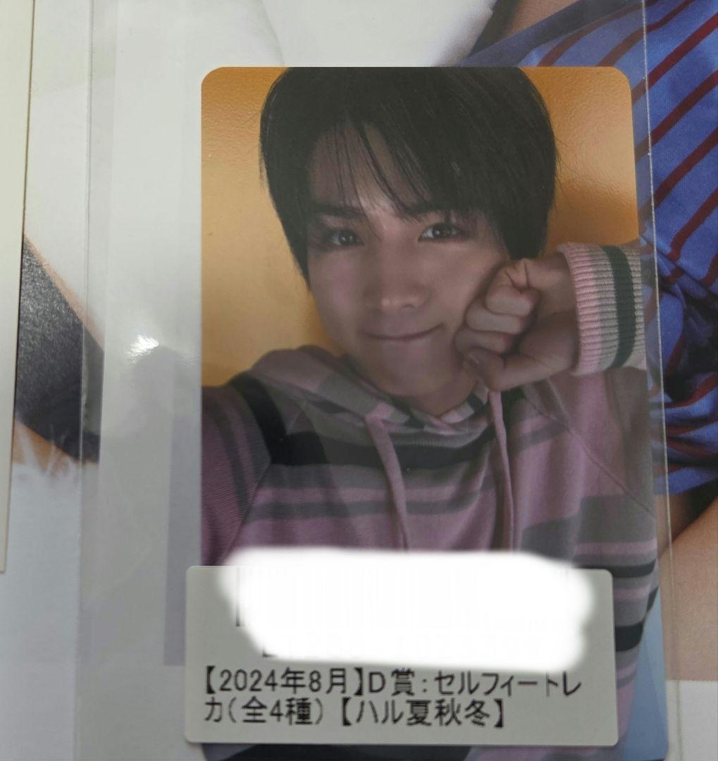 超特急　ハル　柏木悠　セット