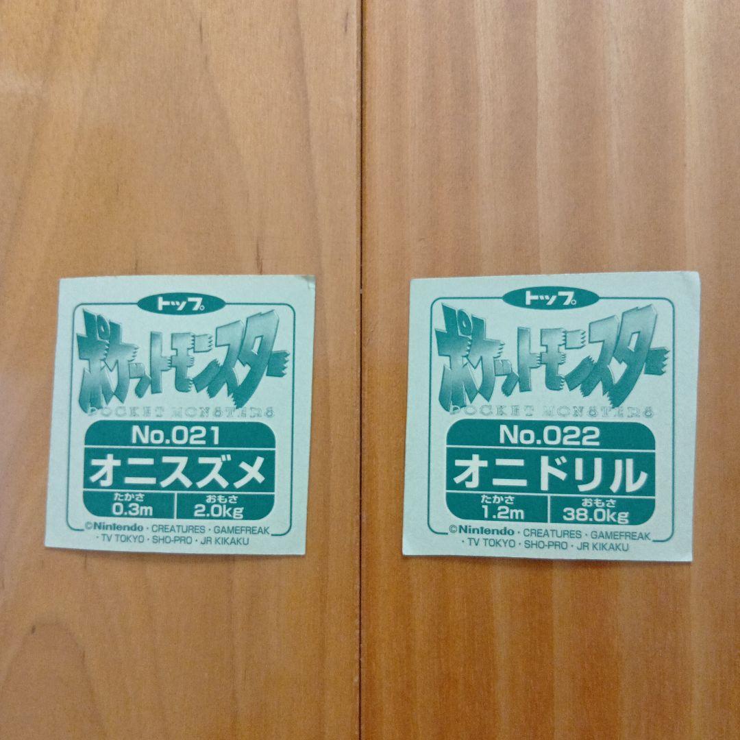 ポケモントップエラー