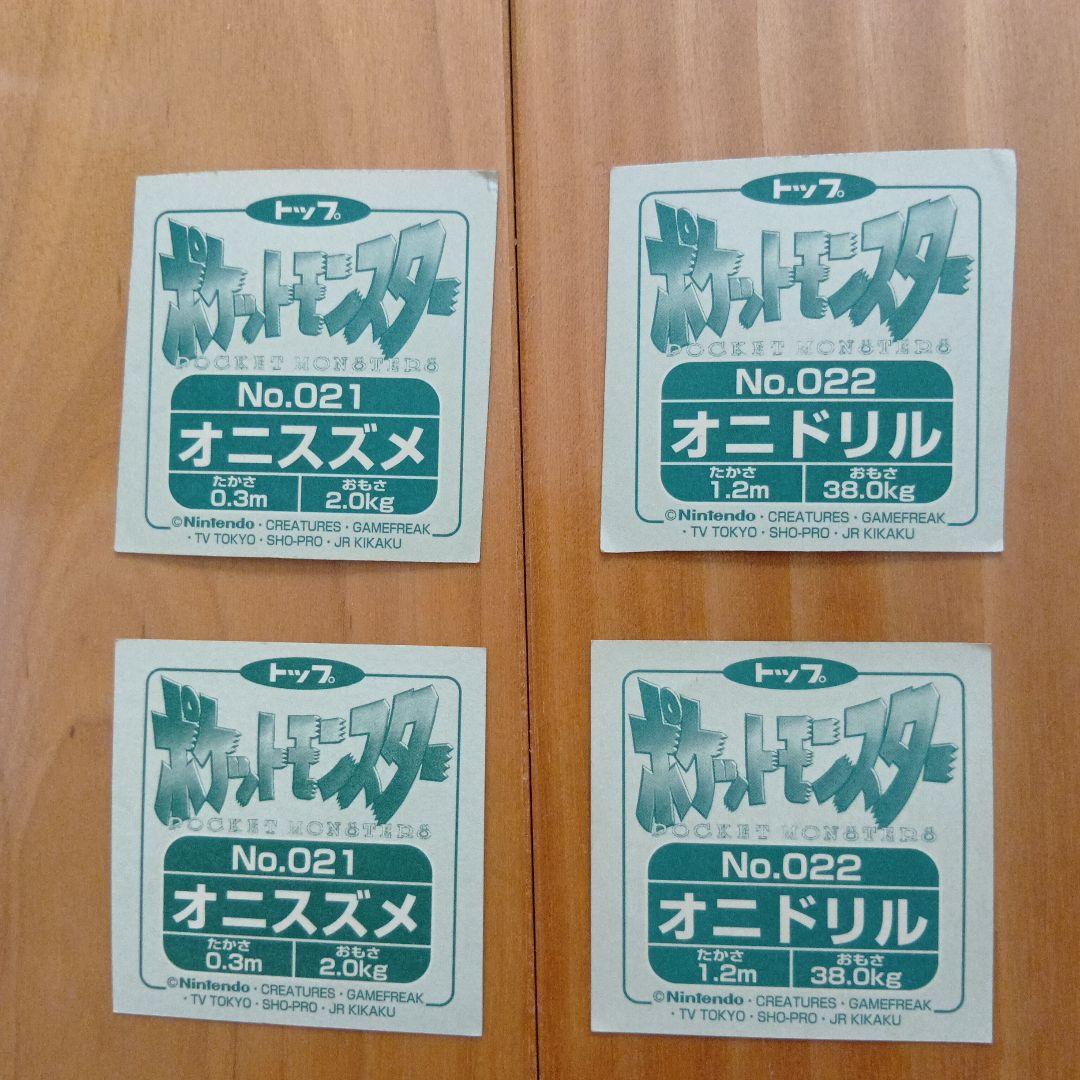 ポケモントップエラー