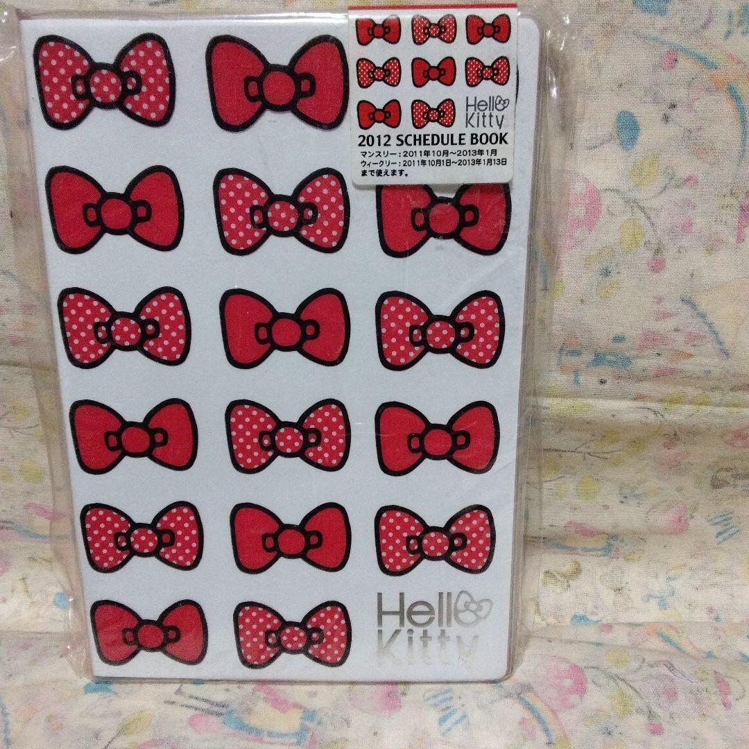 未使用　ハローキティ　スケジュール帳セット