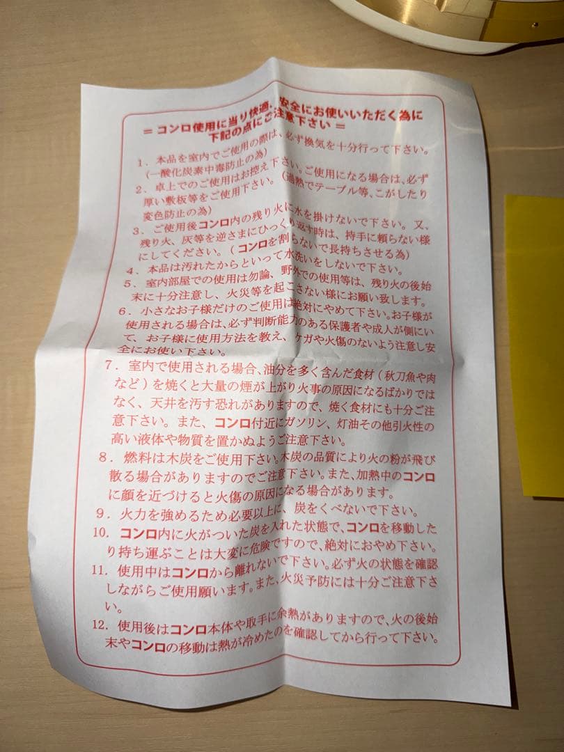 能登　丸和工業「切り出し七輪」　朝顔七輪280 丸網(φ25.5cm)：2枚付き
