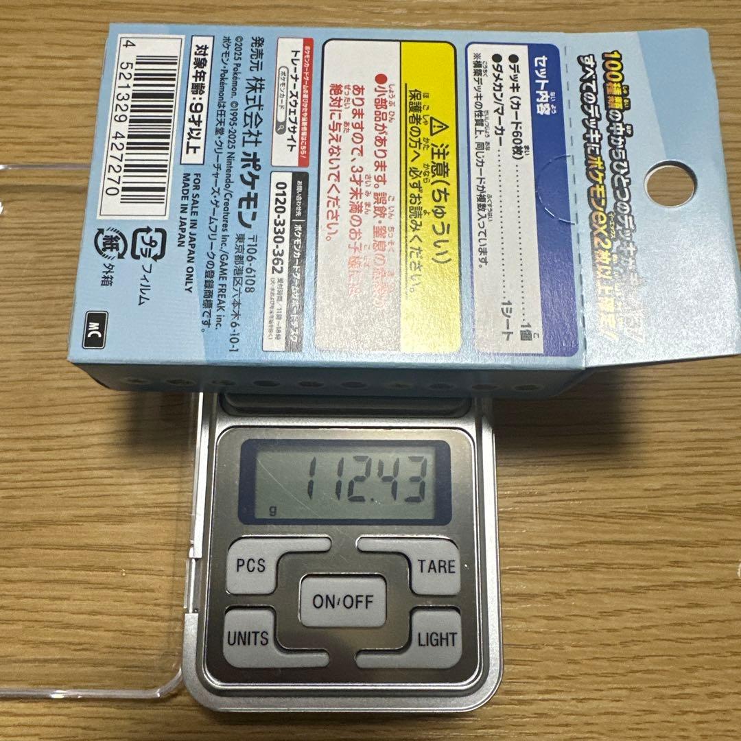 スタートデッキ 100 MEGA 未開封　高重力　112.43g