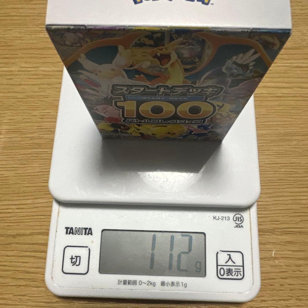 スタートデッキ 100 MEGA 未開封　高重力　112.43g