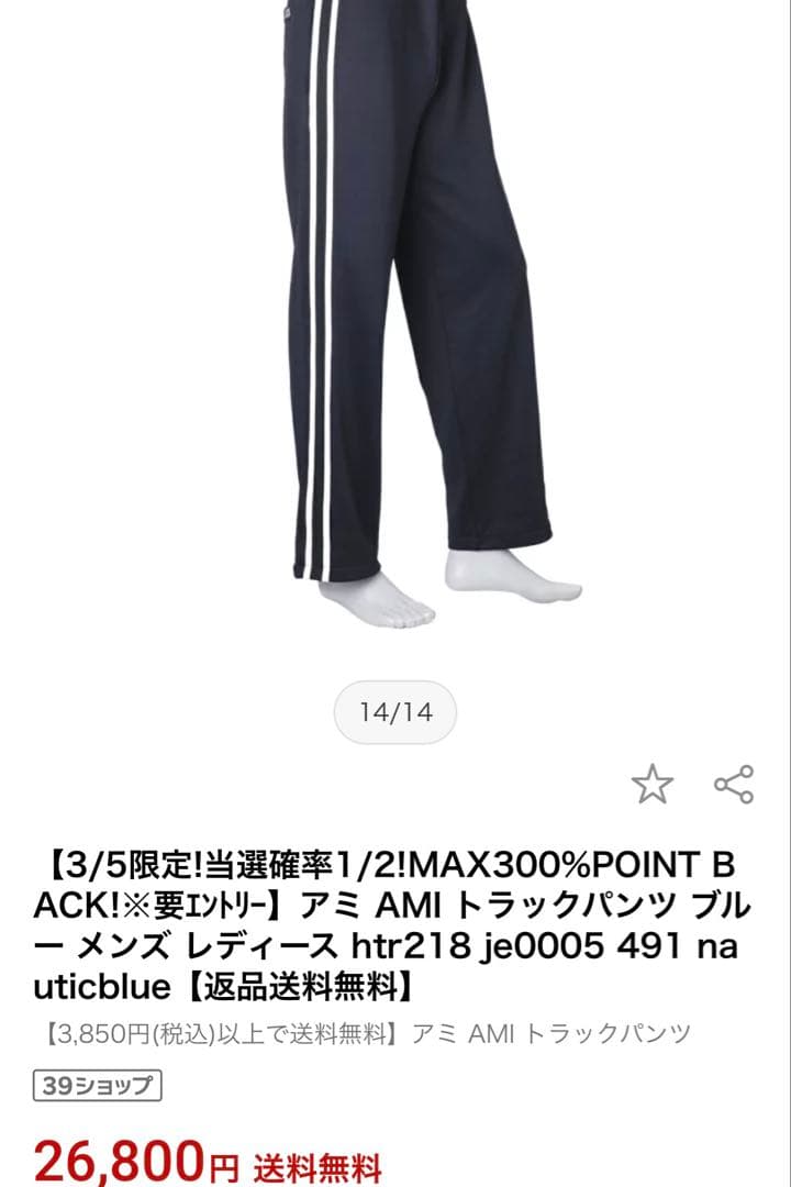 AMI トラックパンツ　XL アミパリス
