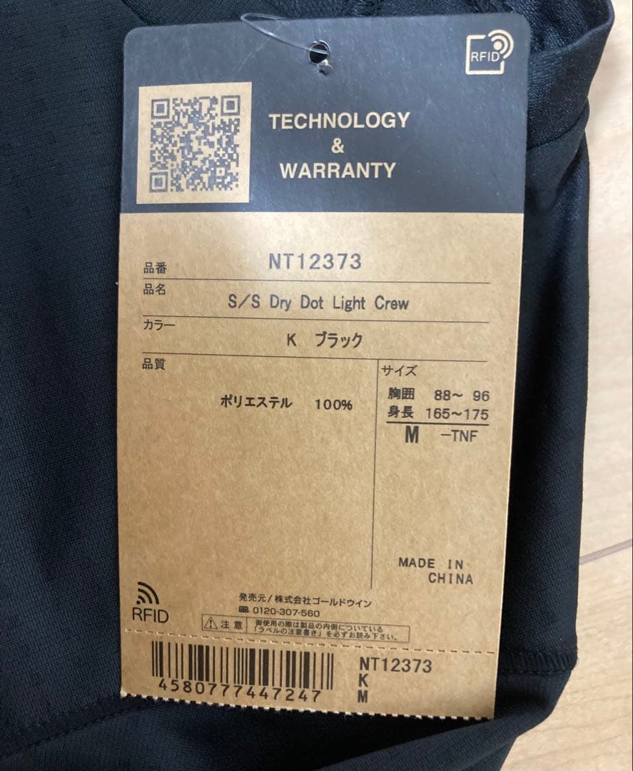 ノースフェイス ショートスリーブドライドットライトクルーTシャツ ブラック 新品