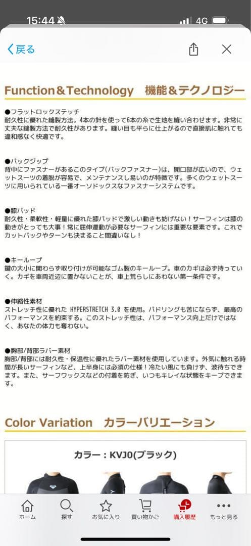ROXY ウェットスーツ　2号