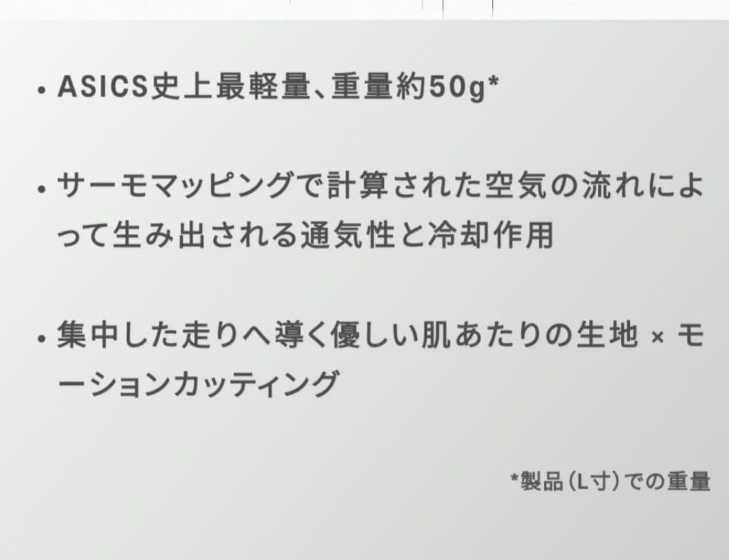 アシックス　SPEEDシングレット　サイズ　S　マラソン　女性用