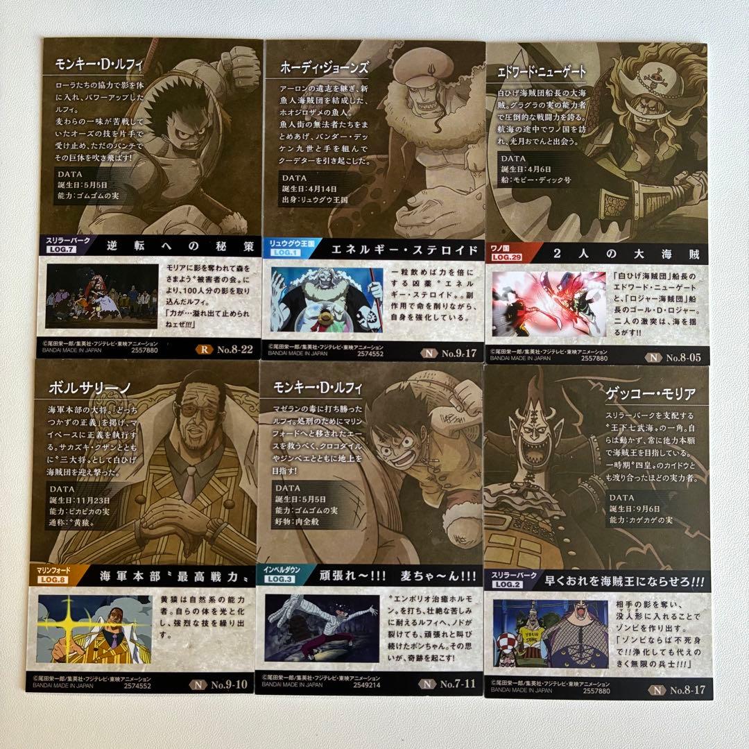 ワンピース　ウエハースカード・シール