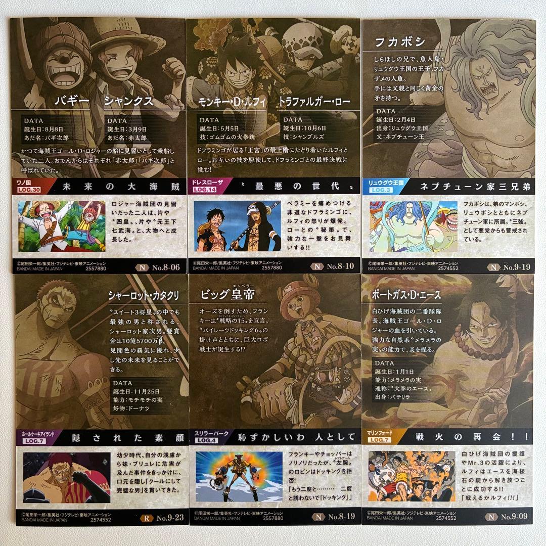 ワンピース　ウエハースカード・シール